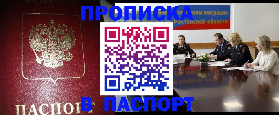 прописка в квартире в Гудермесе