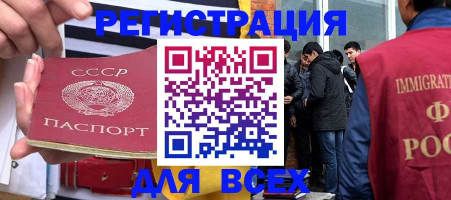 прописка для школы в Гудермесе