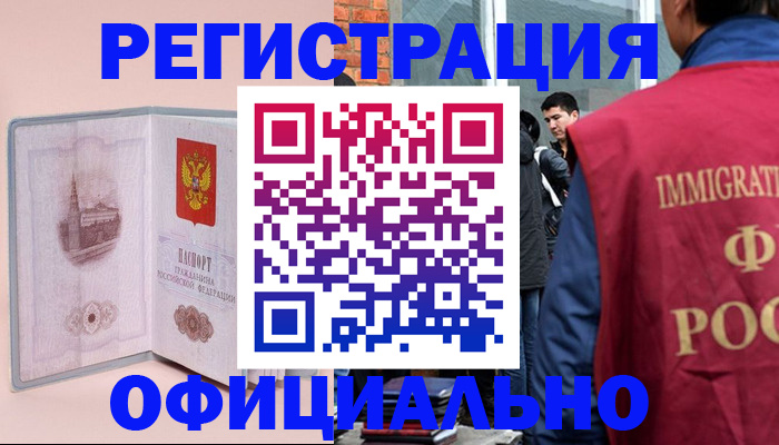 временная регистрация в квартире в Гудермесе