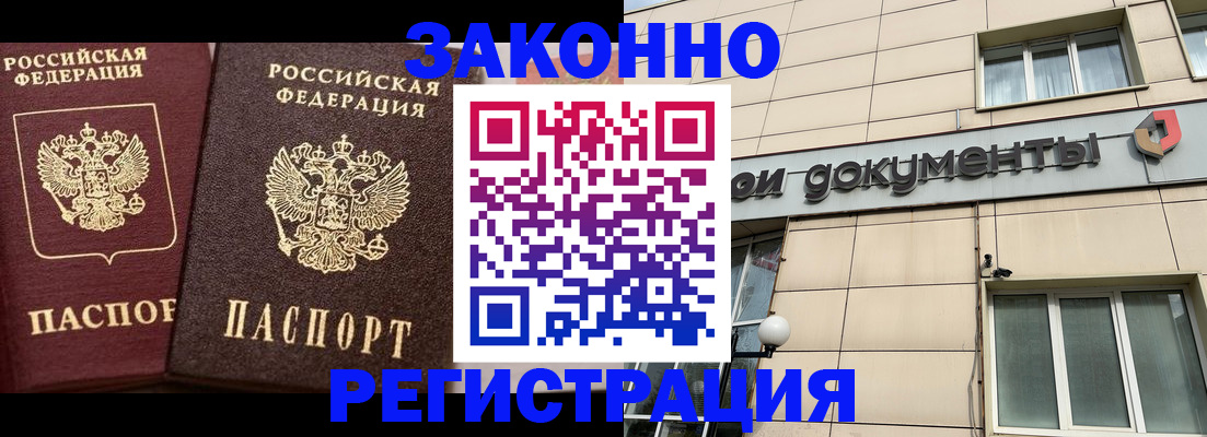 прописка в Гудермесе
