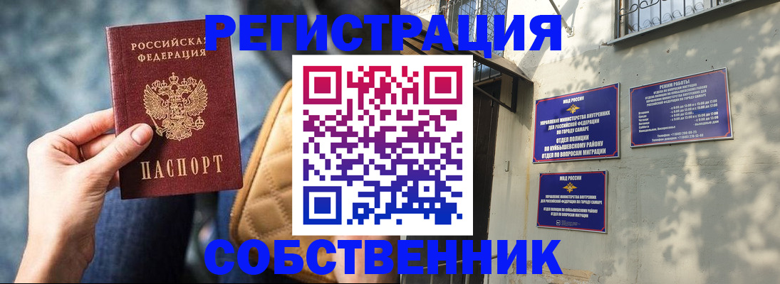 временная регистрация в квартире в Гудермесе